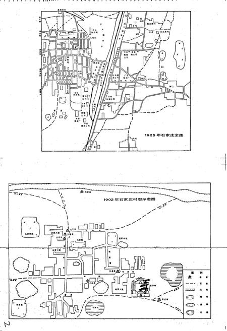 《石家庄市城乡建设局志》.pdf电子版_河北省志插图5