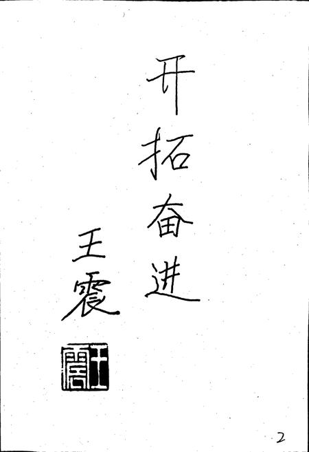 《河北省黄金工业志》.pdf电子版_河北省志插图4