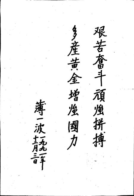 《河北省黄金工业志》.pdf电子版_河北省志插图5