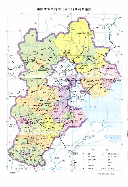 《河北省城市金融志》.pdf电子版_河北省志插图4