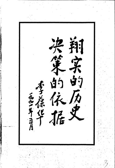 《河北省城市金融志》.pdf电子版_河北省志插图5