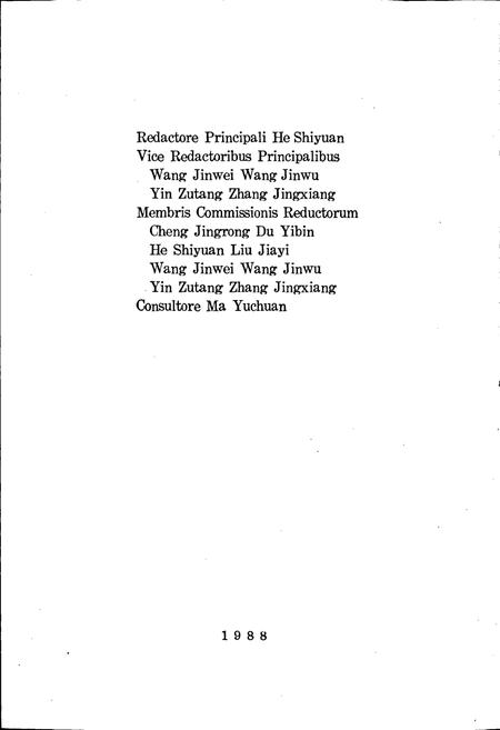 《河北植物志 第二卷》.pdf电子版_河北省志插图4 《河北植物志 第二卷》.pdf电子版_河北省志插图4