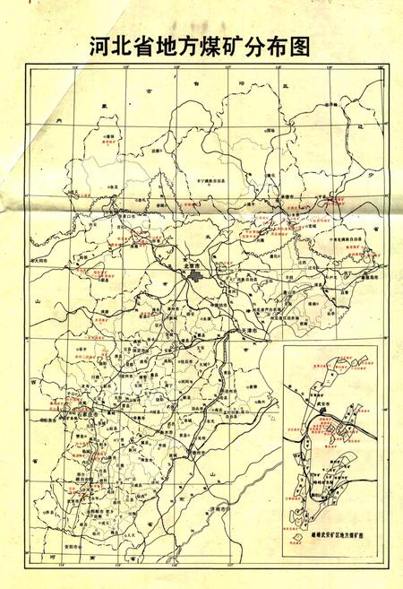 《河北地方煤炭志》.pdf电子版_河北省志插图5