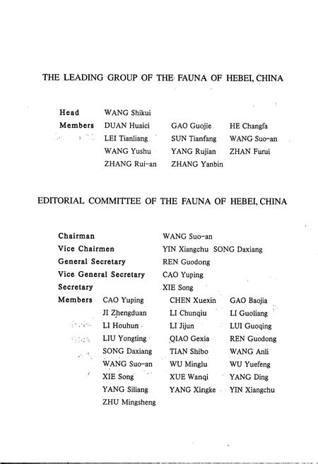 《河北动物志 鱼类》.pdf电子版_河北省志插图5