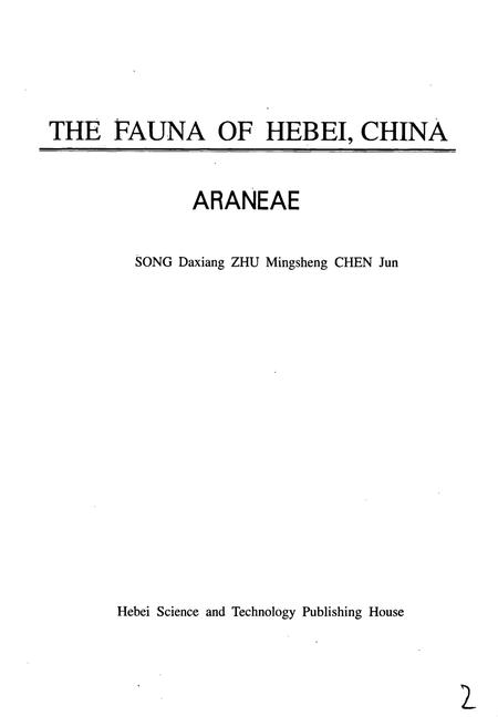 《河北动物志 蜘蛛类》.pdf电子版_河北省志插图3