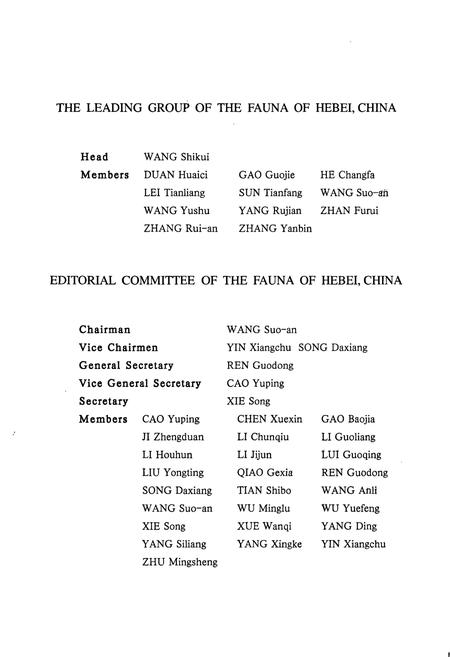 《河北动物志 蜘蛛类》.pdf电子版_河北省志插图5