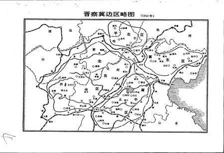 《河北省粮食志》.pdf电子版_河北省志插图4 《河北省粮食志》.pdf电子版_河北省志插图4
