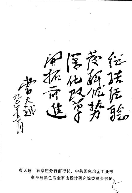 《石家庄工商银行志》.pdf电子版_河北省志插图5 《石家庄工商银行志》.pdf电子版_河北省志插图5