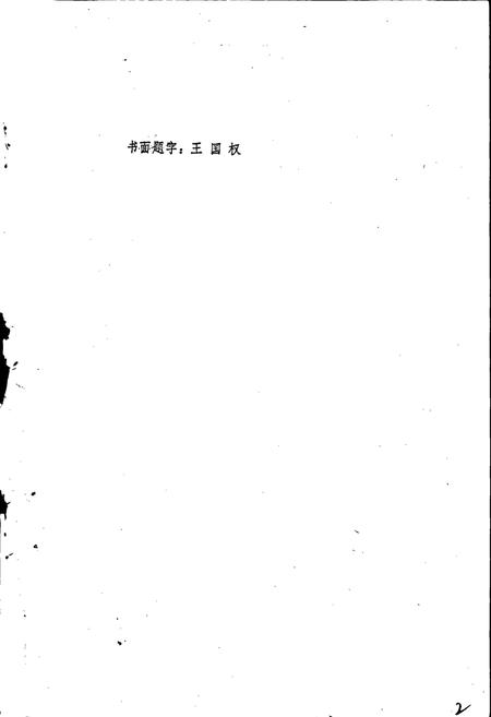 《热河金融志》.pdf电子版_河北省志插图2