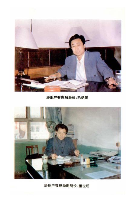 《涿鹿县房产志》.pdf电子版_河北省志插图5
