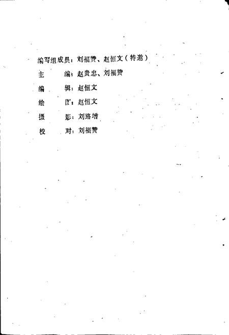 《栾城县交通志》.pdf电子版_河北省志插图4