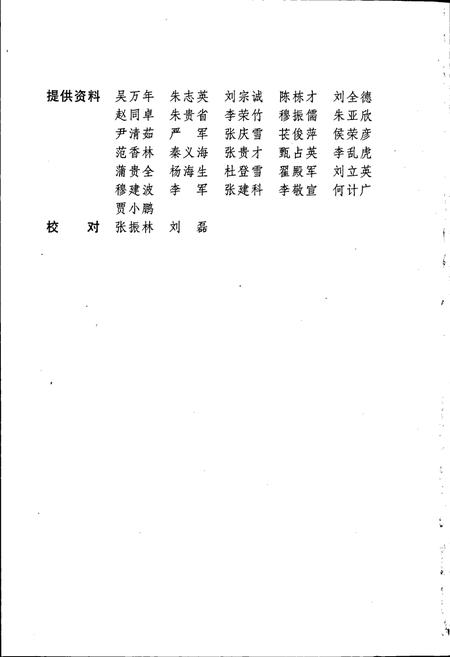 《无极县邮政志》.pdf电子版_河北省志插图5