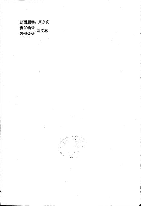 《万全县志》.pdf电子版_河北省志插图2 《万全县志》.pdf电子版_河北省志插图2