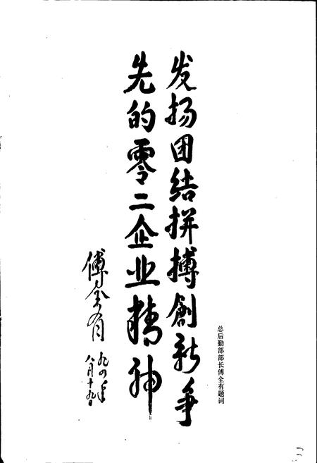 《三五○二厂志》.pdf电子版_河北省志插图4