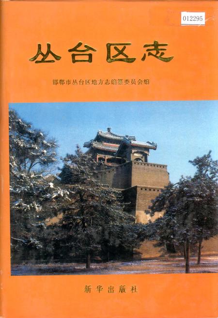 《宣化县志》.pdf电子版_河北省志