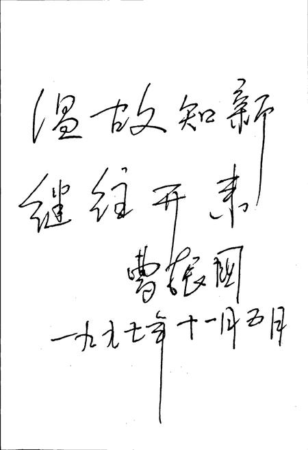 《获鹿县志》.pdf电子版_河北省志插图4