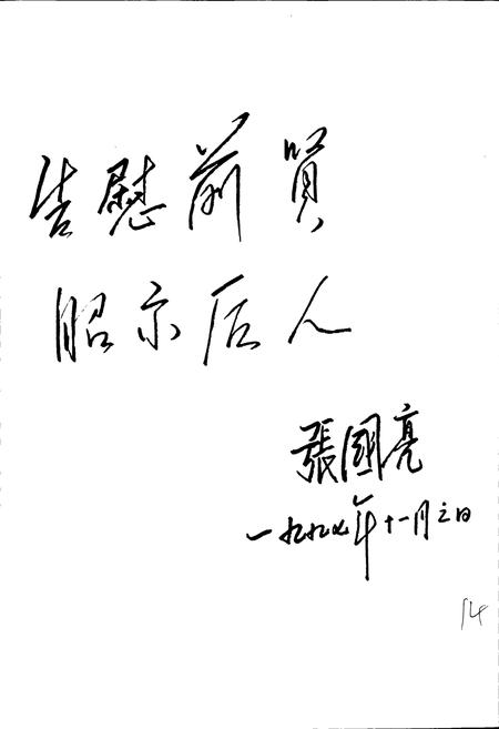 《获鹿县志》.pdf电子版_河北省志插图5