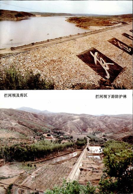 《友谊水库志》.pdf电子版_河北省志插图3