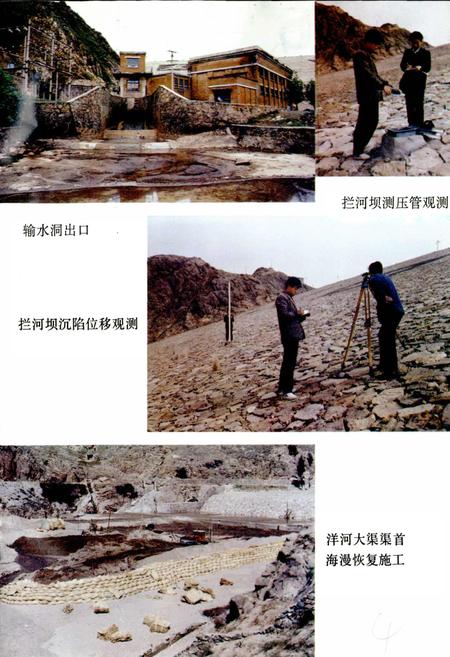 《友谊水库志》.pdf电子版_河北省志插图5