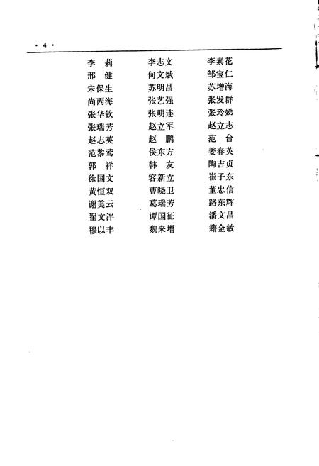 《桥东区志》.pdf电子版_河北省志插图5