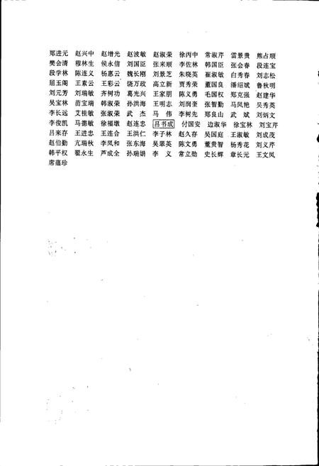 《唐山市新区志》.pdf电子版_河北省志插图4 《唐山市新区志》.pdf电子版_河北省志插图4