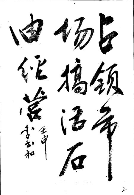 《秦皇岛市石油商业志》.pdf电子版_河北省志插图2