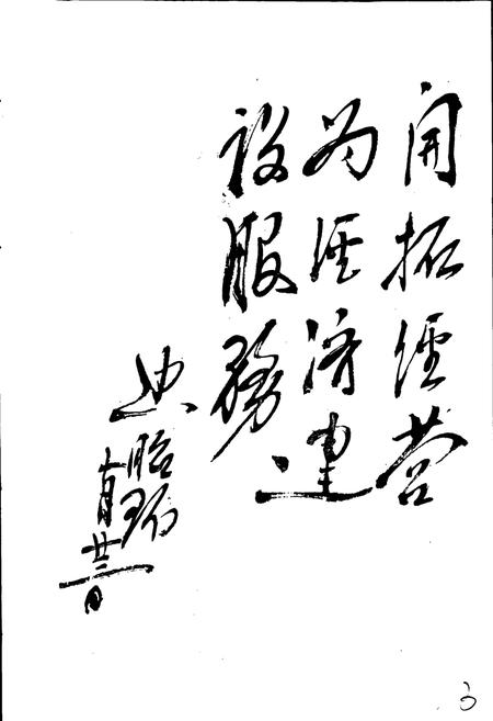 《秦皇岛市石油商业志》.pdf电子版_河北省志插图3