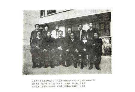 《秦皇岛市石油商业志》.pdf电子版_河北省志插图4