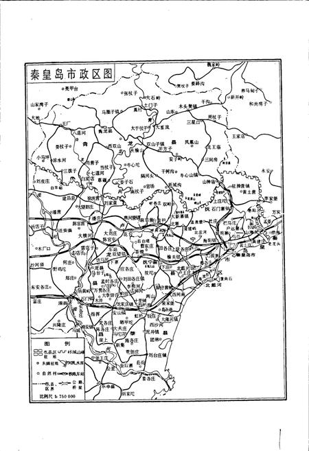 《秦皇岛市物价志》.pdf电子版_河北省志插图4