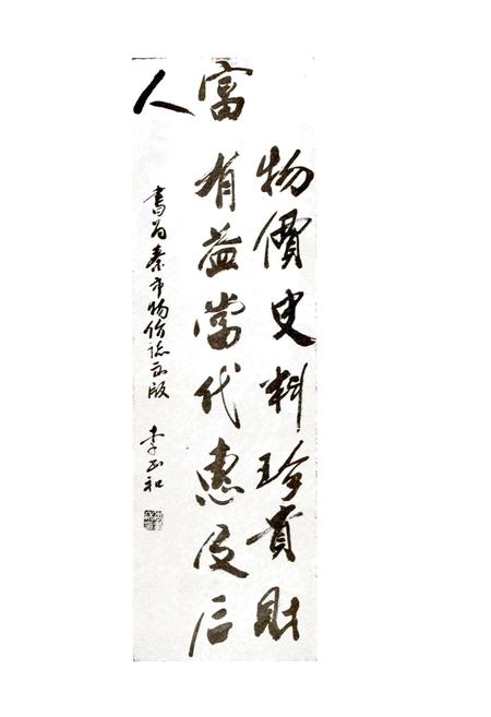 《秦皇岛市物价志》.pdf电子版_河北省志插图5