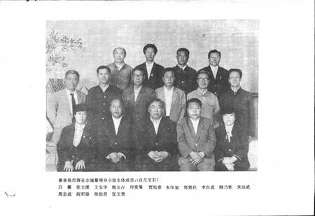 《秦皇岛市地方志 商业志》.pdf电子版_河北省志插图2 《秦皇岛市地方志 商业志》.pdf电子版_河北省志插图2