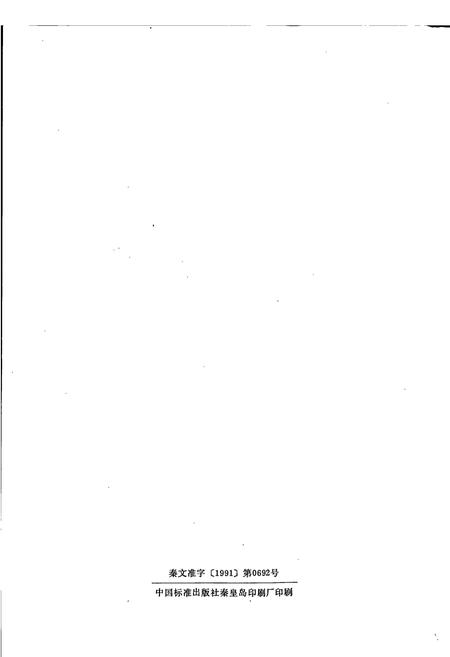 《秦皇岛市地方志 供销社志》.pdf电子版_河北省志插图2 《秦皇岛市地方志 供销社志》.pdf电子版_河北省志插图2