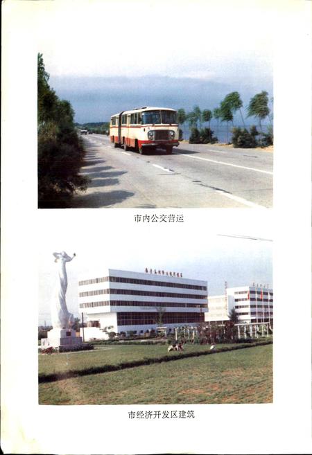 《秦皇岛市城建志》.pdf电子版_河北省志插图5