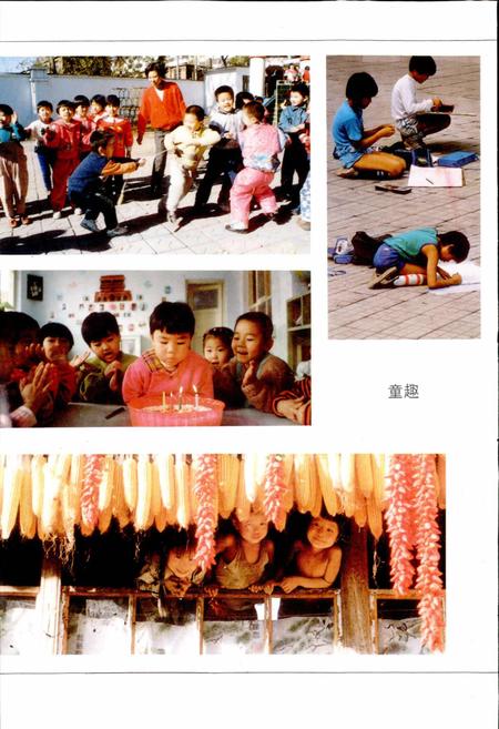 《秦皇岛市志 第十卷》.pdf电子版_河北省志插图5