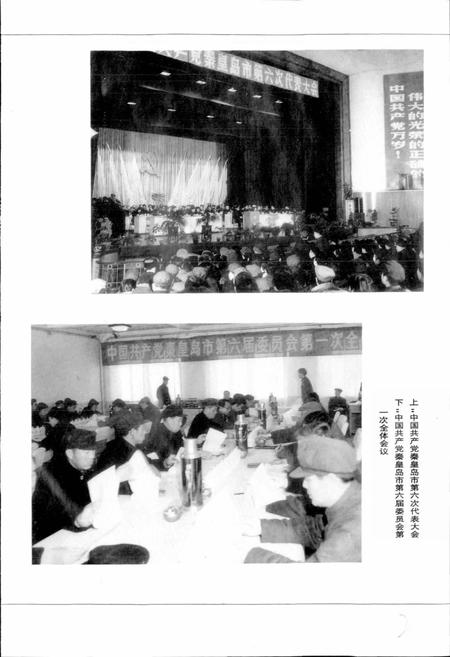 《秦皇岛市志 第六卷》.pdf电子版_河北省志插图5 《秦皇岛市志 第六卷》.pdf电子版_河北省志插图5