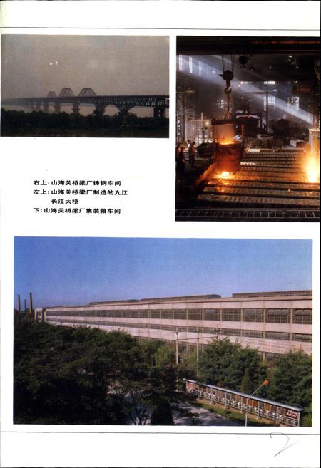 《秦皇岛市志 第三卷》.pdf电子版_河北省志插图5 《秦皇岛市志 第三卷》.pdf电子版_河北省志插图5