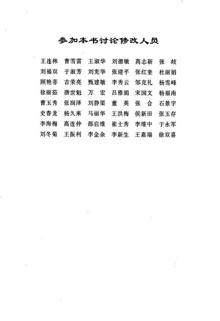 《唐山市农业资源区划志》.pdf电子版_河北省志插图4