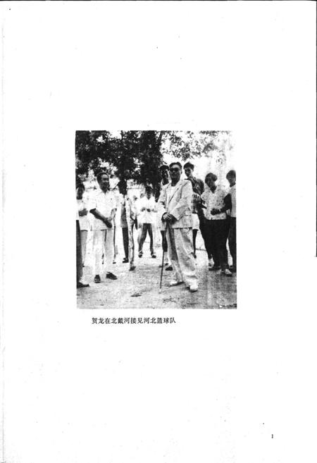 《秦皇岛市地方志 体育志》.pdf电子版_河北省志插图3