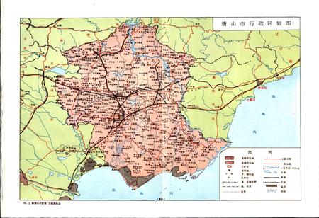 《唐山市畜牧志》.pdf电子版_河北省志插图2 《唐山市畜牧志》.pdf电子版_河北省志插图2