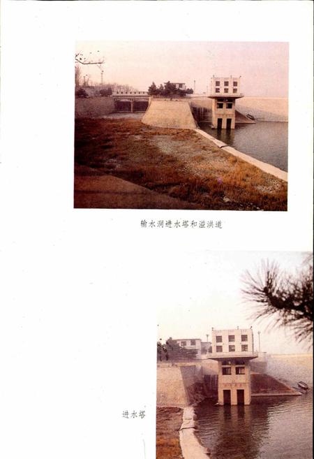 《陡河水库志》.pdf电子版_河北省志插图3