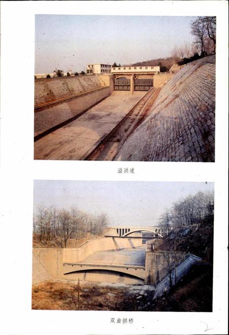 《陡河水库志》.pdf电子版_河北省志插图5