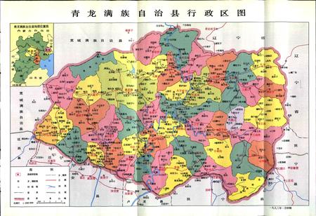 《青龙满族自治县志》.pdf电子版_河北省志插图3