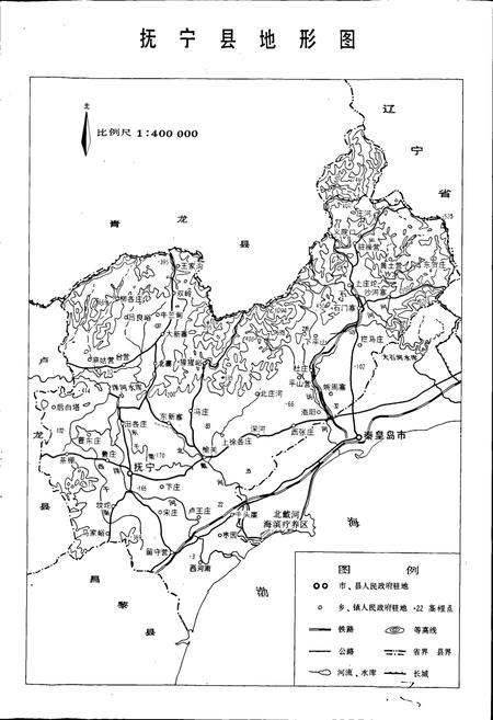 《抚宁县志》.pdf电子版_河北省志插图3