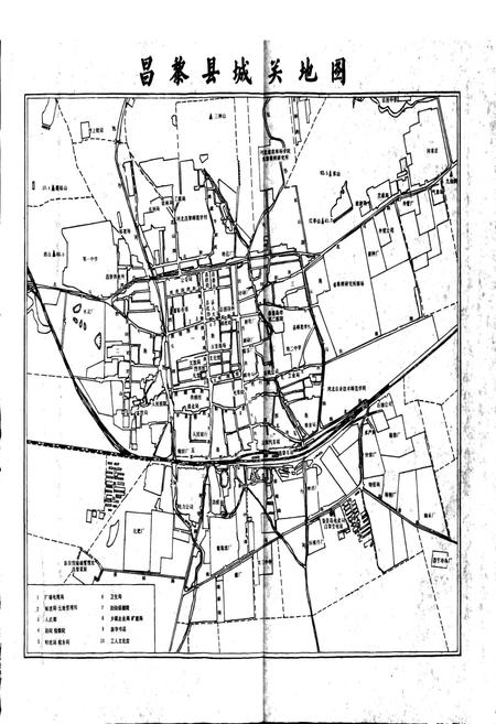 《昌黎县志》.pdf电子版_河北省志插图3