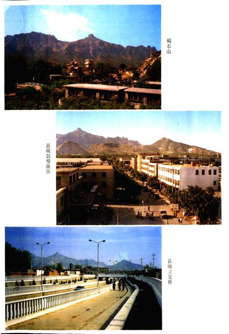 《昌黎县志》.pdf电子版_河北省志插图5