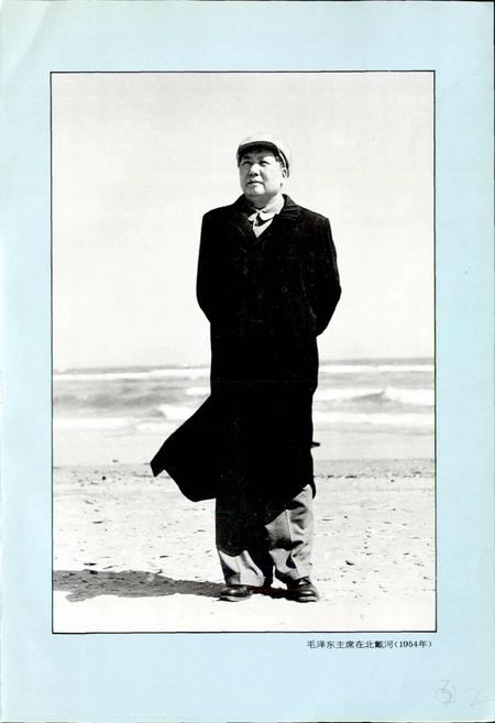 《北戴河志》.pdf电子版_河北省志插图4