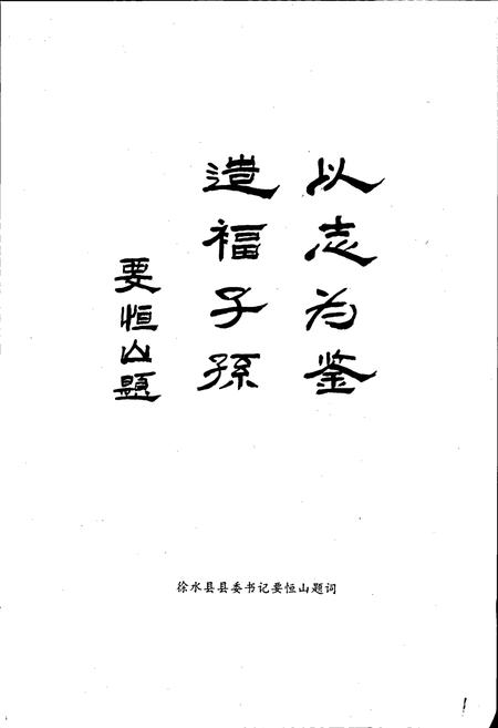 《徐水县水利志》.pdf电子版_河北省志插图3