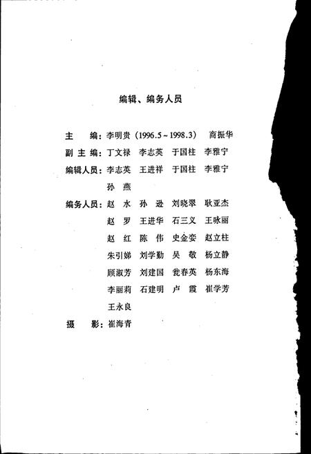 《徐水县土地志》.pdf电子版_河北省志插图4 《徐水县土地志》.pdf电子版_河北省志插图4