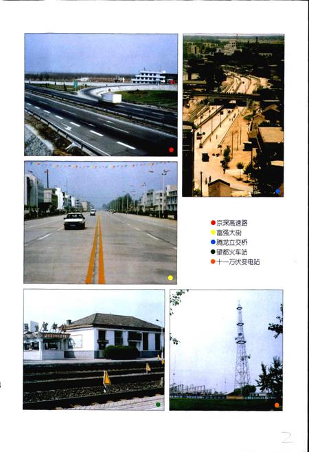 《望都县志》.pdf电子版_河北省志插图5