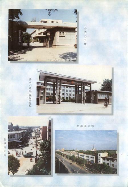 《高阳县志》.pdf电子版_河北省志插图5 《高阳县志》.pdf电子版_河北省志插图5